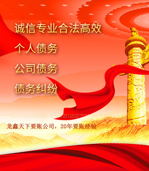 工业园区讨债公司